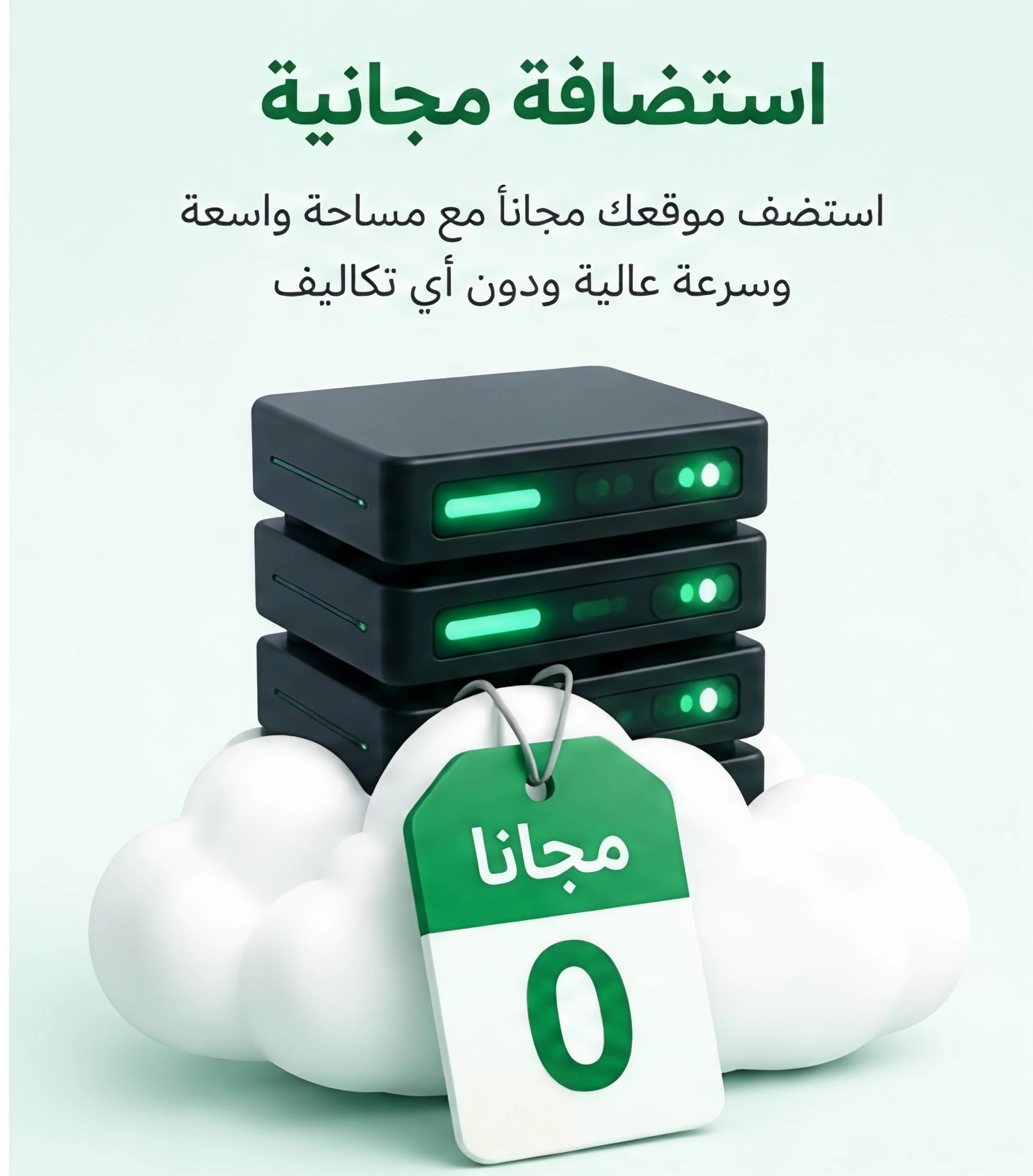 استضافة مواقع